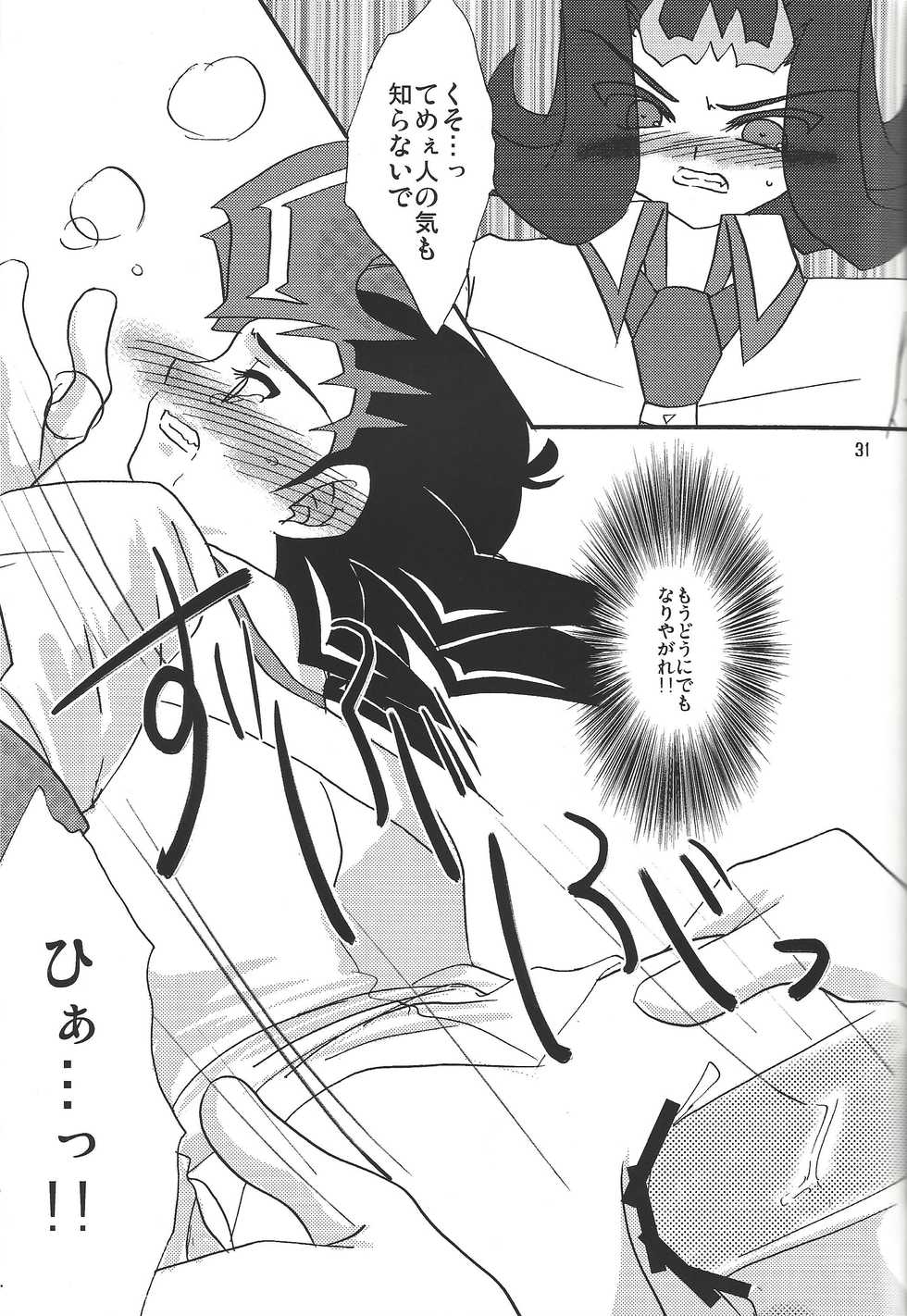 (Sennen Battle Phase 7) [Planetary (Hoshiduki Akira)] Ore no Asuma ni Te o Dasuna!! (Yu-Gi-Oh! ZEXAL) - Page 30