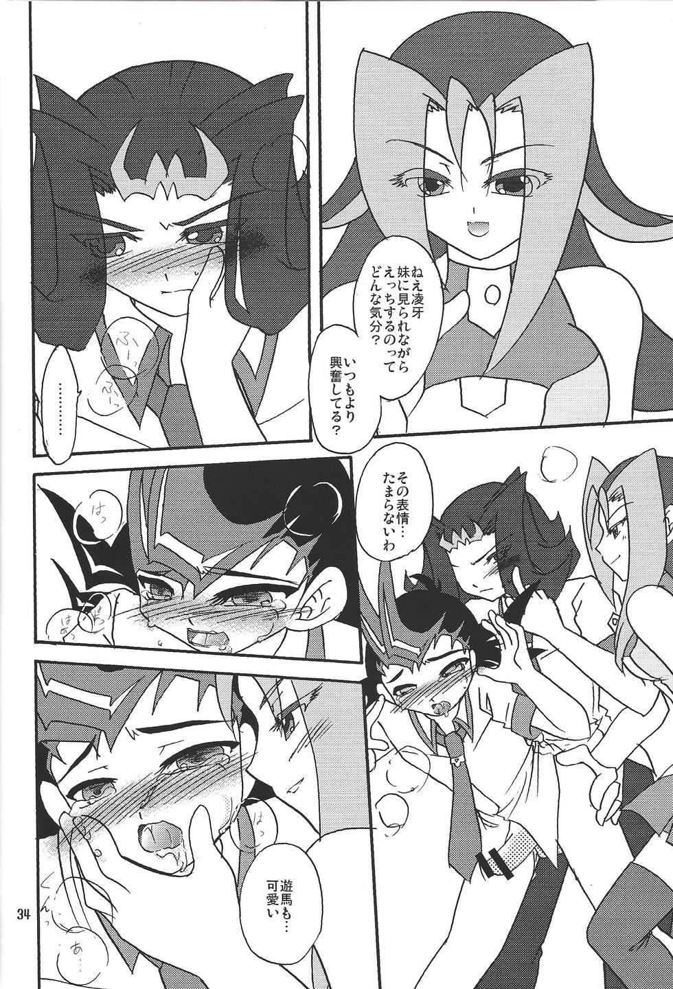 (Sennen Battle Phase 7) [Planetary (Hoshiduki Akira)] Ore no Asuma ni Te o Dasuna!! (Yu-Gi-Oh! ZEXAL) - Page 33