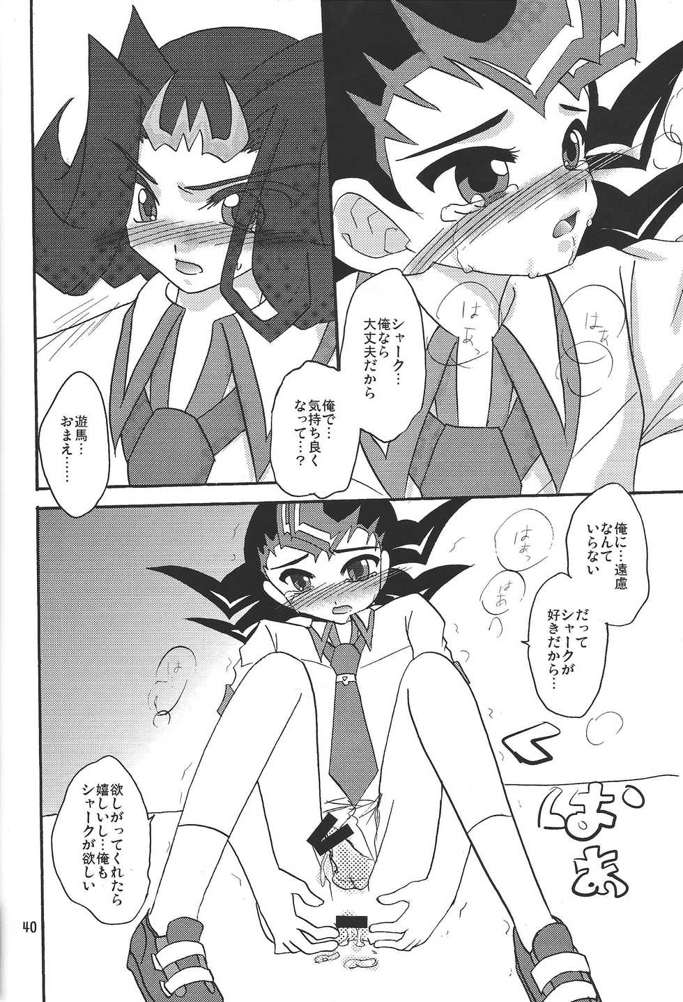 (Sennen Battle Phase 7) [Planetary (Hoshiduki Akira)] Ore no Asuma ni Te o Dasuna!! (Yu-Gi-Oh! ZEXAL) - Page 39