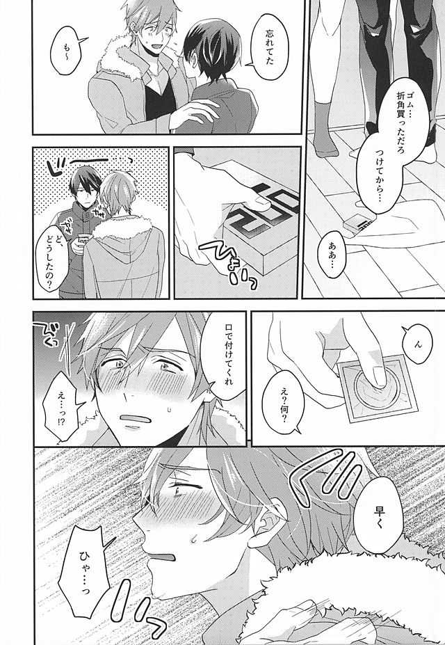 (HaruCC20) [Kounetsu (Soyane)] Tokyo Love Phrase (Free!) - Page 7