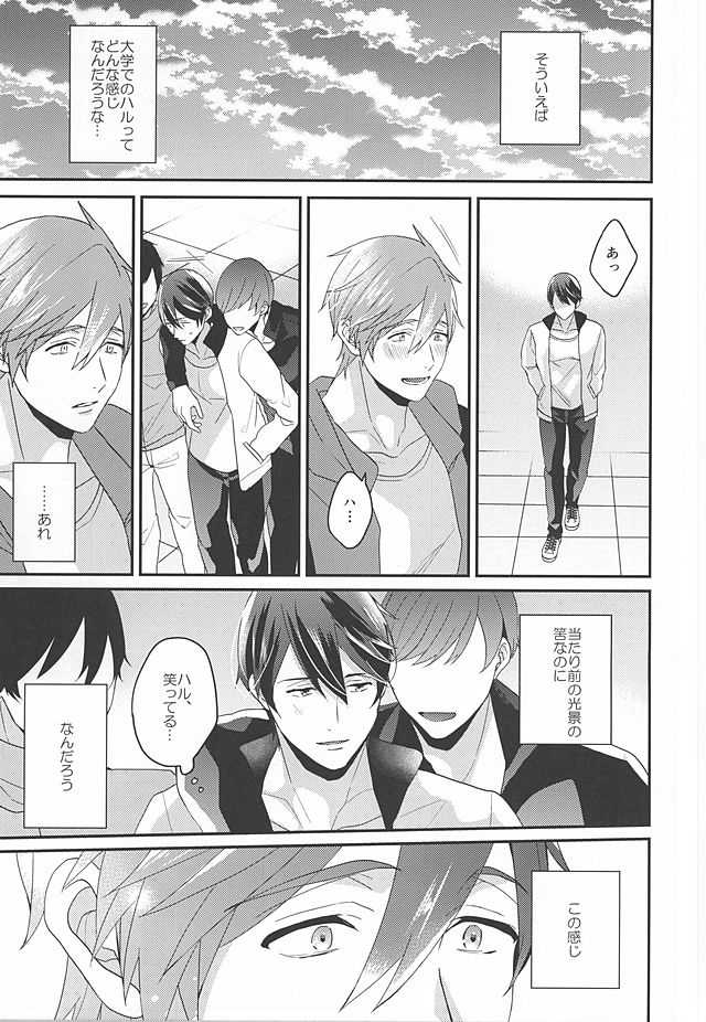 (HaruCC20) [Kounetsu (Soyane)] Tokyo Love Phrase (Free!) - Page 16