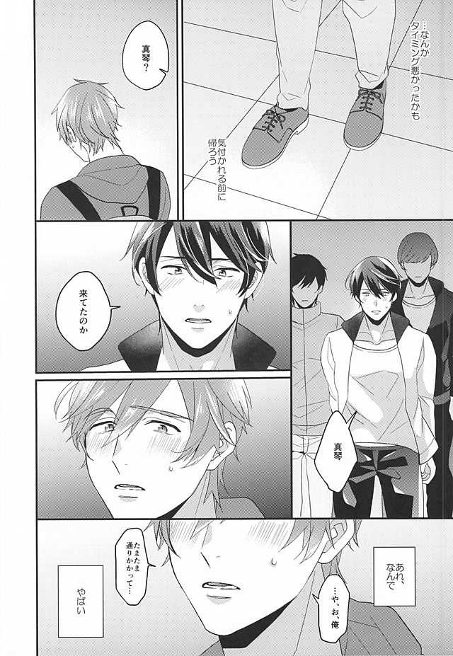 (HaruCC20) [Kounetsu (Soyane)] Tokyo Love Phrase (Free!) - Page 17