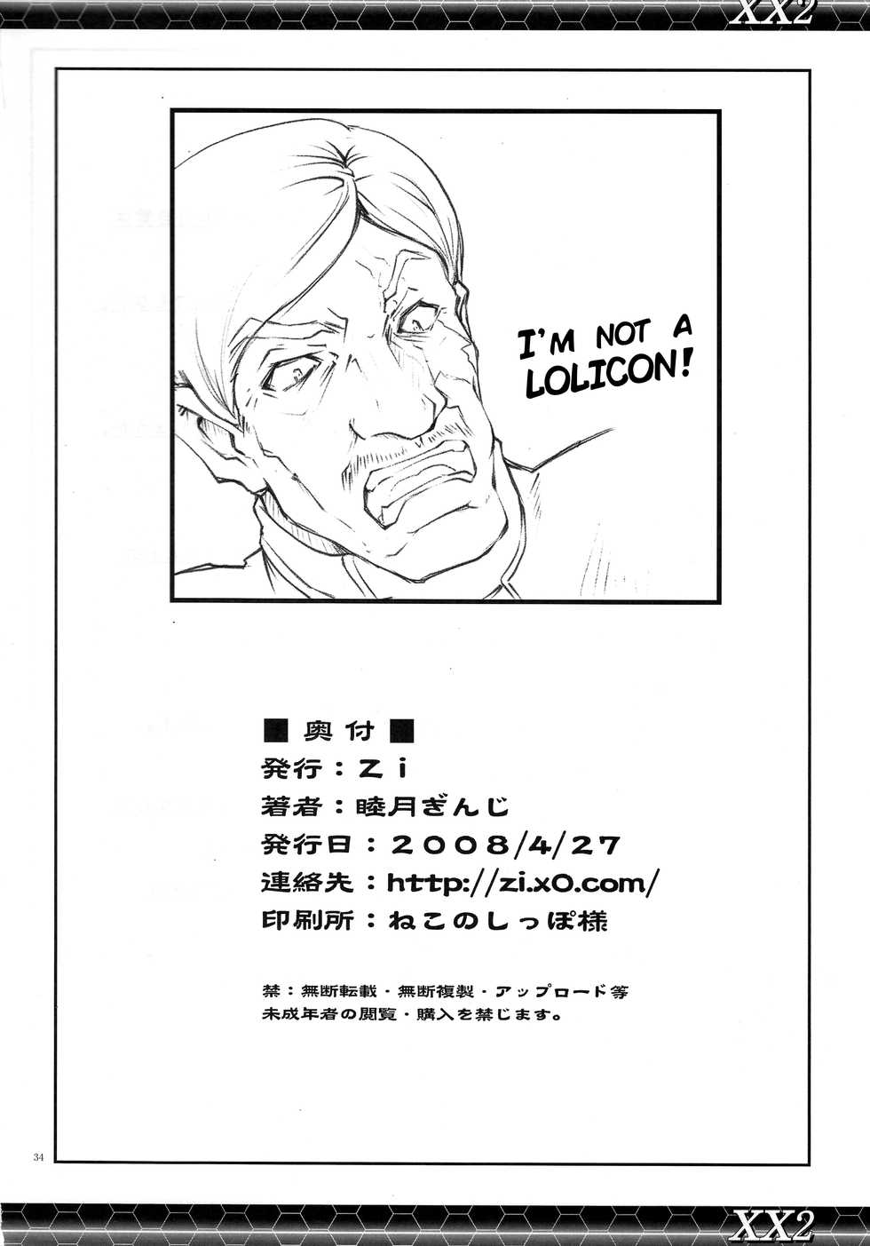 (COMIC1☆2) [Zi (Mutsuki Ginji)] XX2 (Gundam 00) [English] [EHCOVE] - Page 33