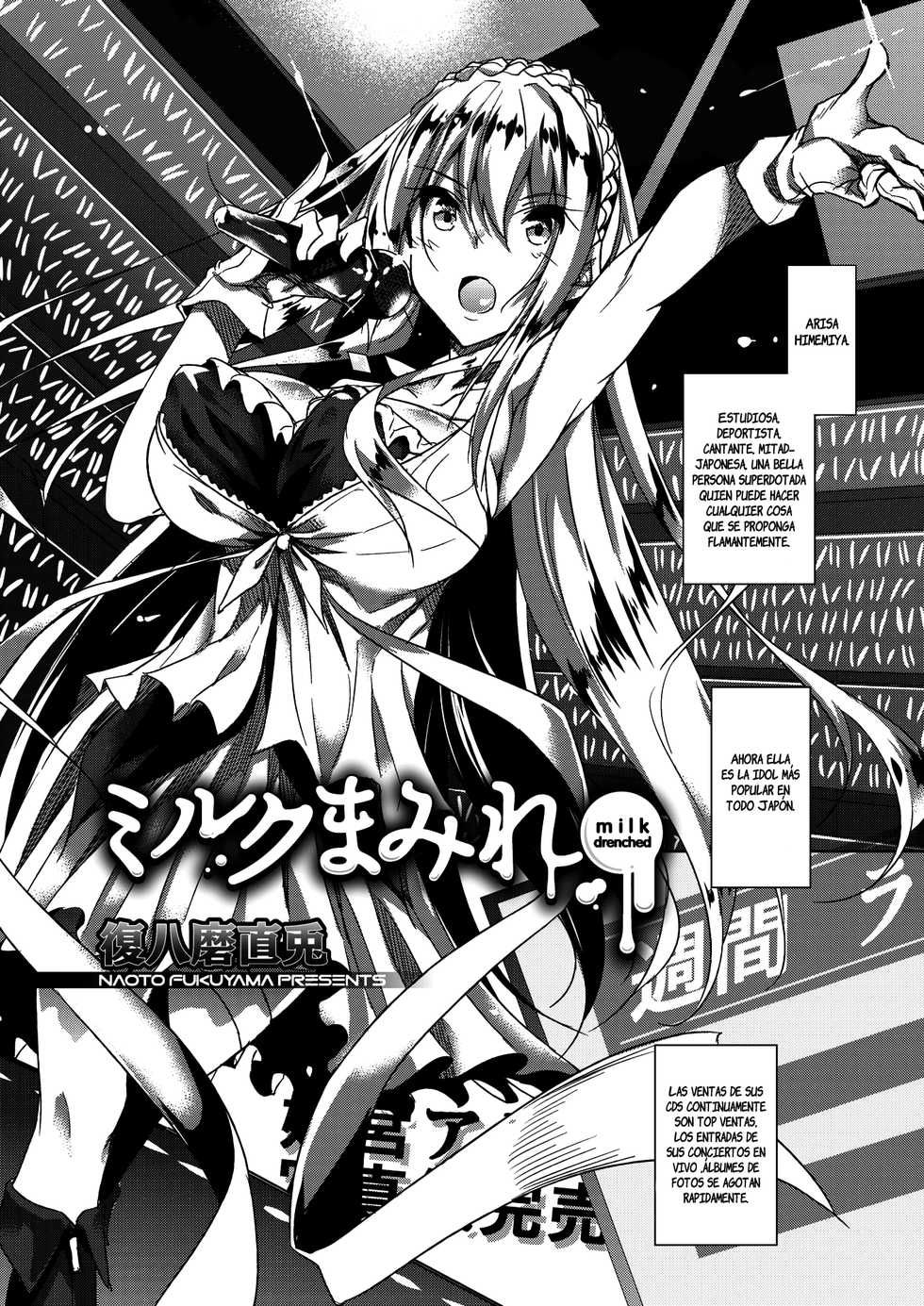 [Fukuyama Naoto] Milk Mamire - Milk Drenched - Page 7