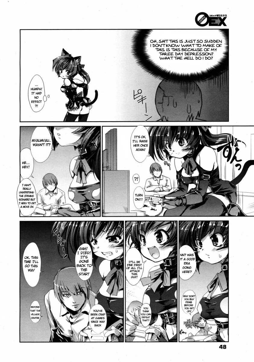 [Nixinamo Lens] Cheer up! My bro. (COMIC 0EX Vol. 09 2008-09) [English] [ACN] - Page 6