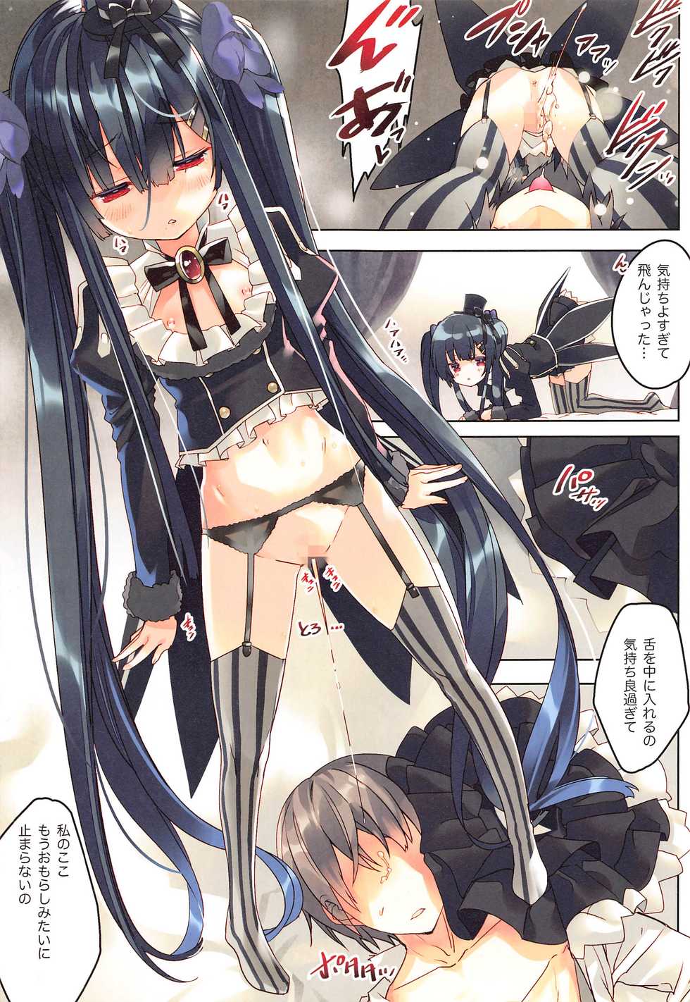 (CT37) [ActiveMover (Arikawa Satoru)] Secret Garden VII (FLOWER KNIGHT GIRL) - Page 6