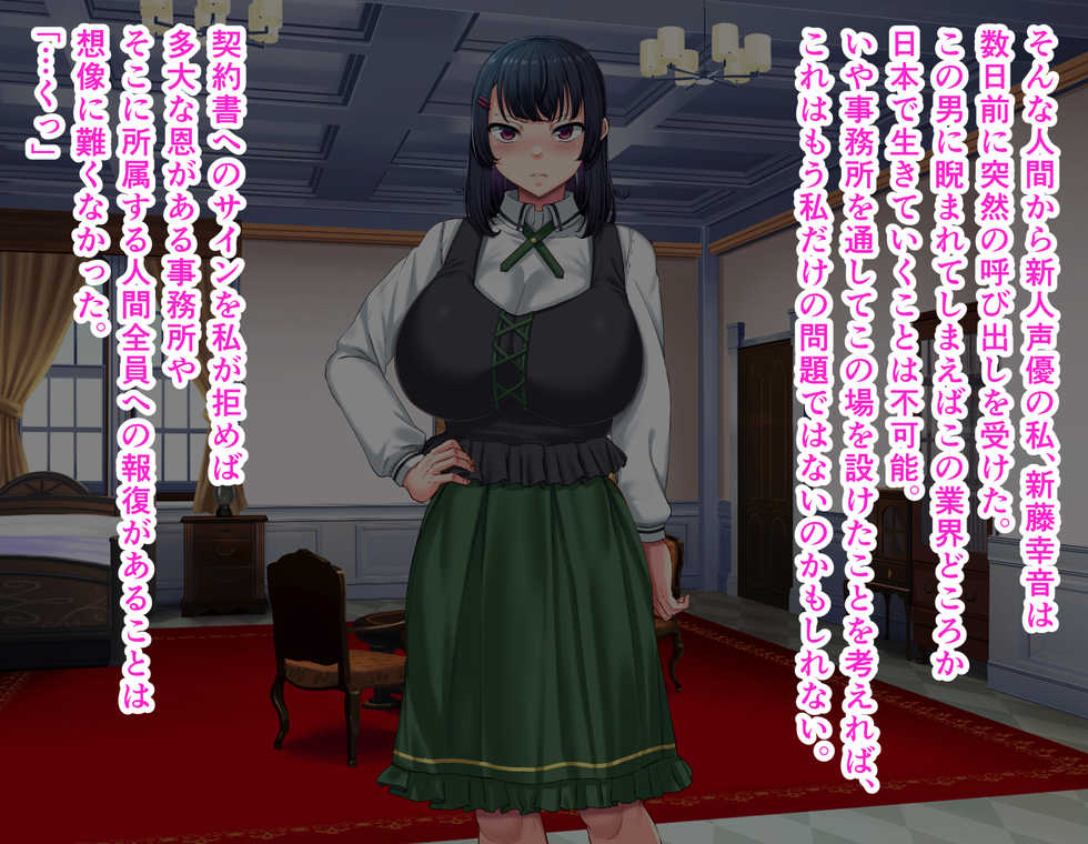 [Golden Complex (Seuma)] Gohoukoku shita Oshi Seiyuu ga Joukyuu Kokumin no Meushi Kakuchi ni Natteita Hanashi - Page 9