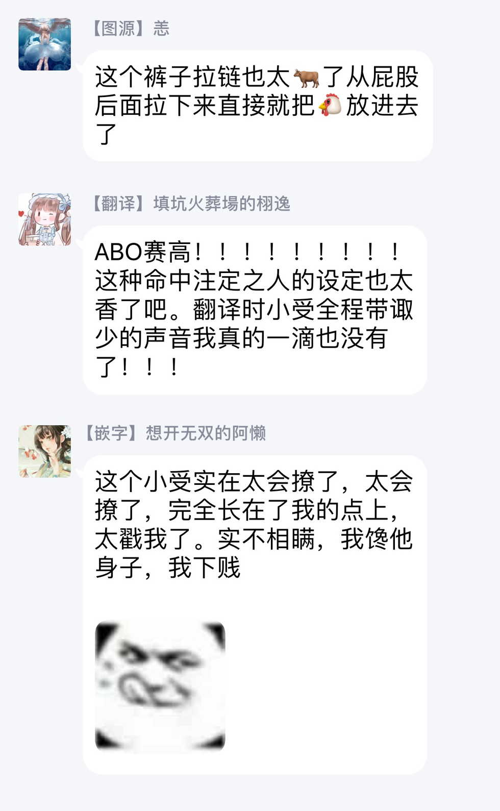 [Aion Kiu] Katsubou Anima Gemella | 渴望灵魂之侣  1-3 [Chinese] [拾荒者汉化组] [Digital] - Page 35