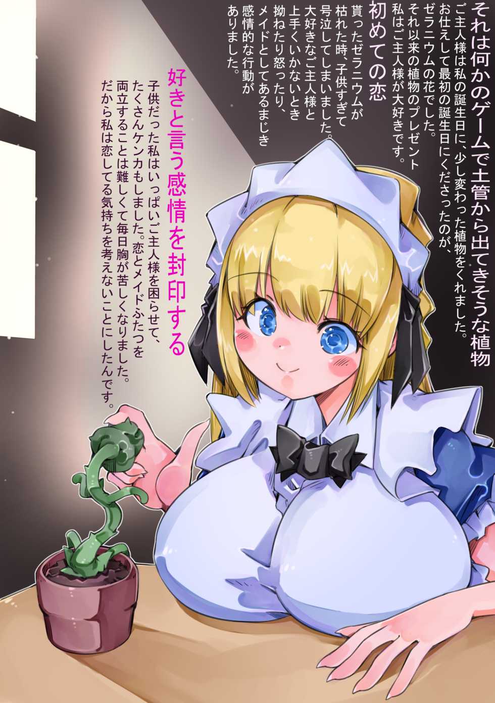 [Sakura Saku Saku (Sakura Saku Sakura)] Osananajimi no Kinpatsu Kyonyuu Maid-san ni Furareta no de Haramase Madougu de Okashite Mita - Page 10