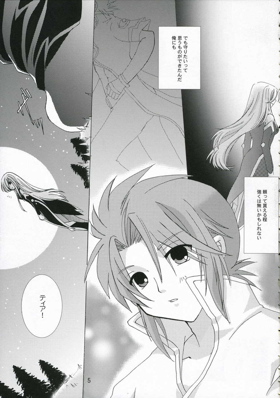 (C70) [Harapeko Manbou (Ikuhashi Muiko, Kyougoku Akira)] Great Tear Oppai (Tales of the Abyss) - Page 4