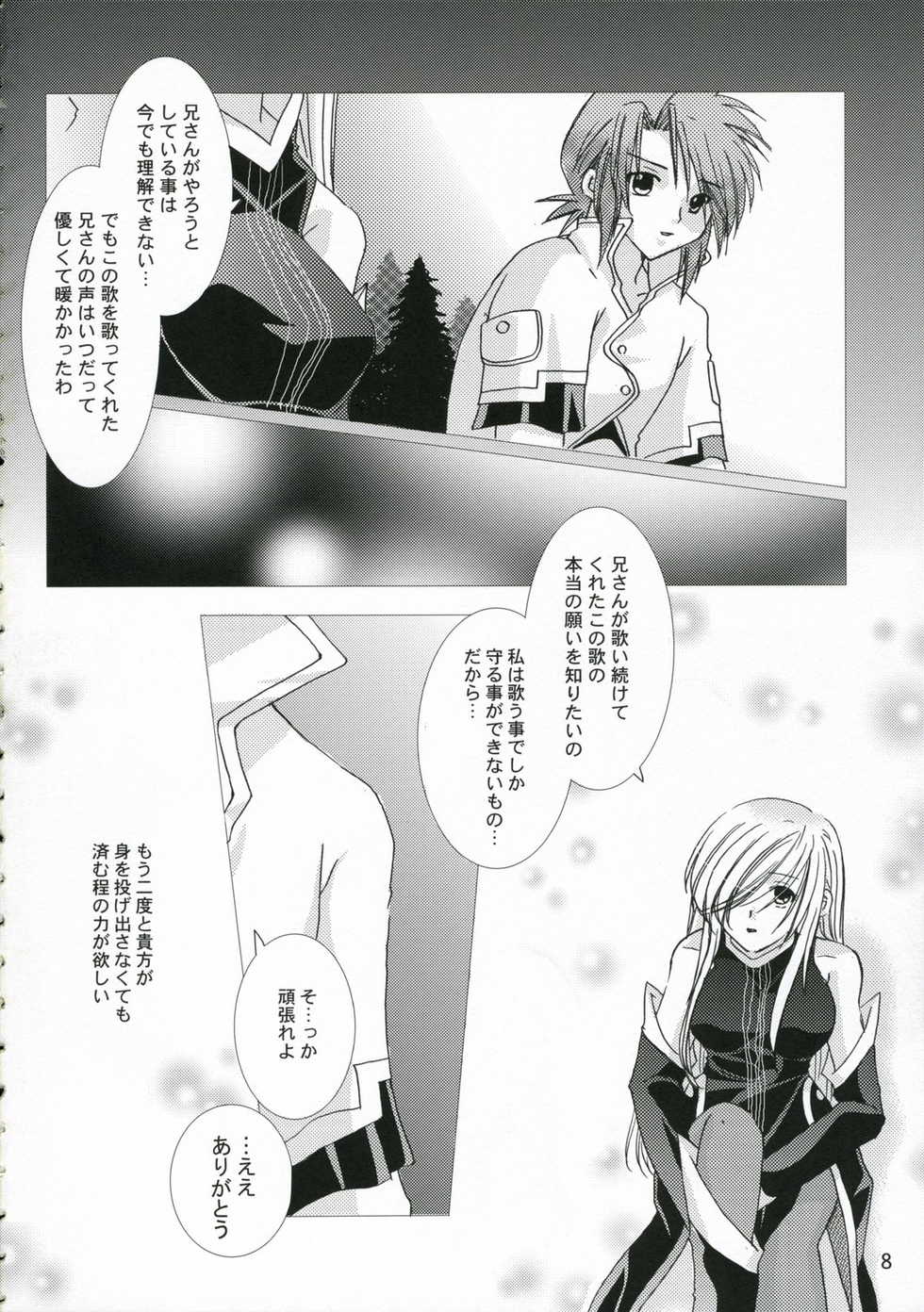(C70) [Harapeko Manbou (Ikuhashi Muiko, Kyougoku Akira)] Great Tear Oppai (Tales of the Abyss) - Page 7