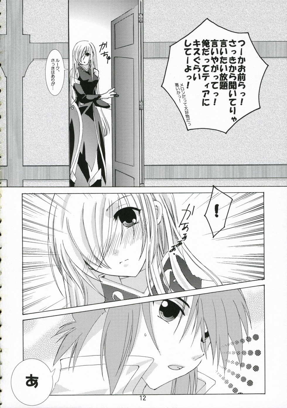 (C70) [Harapeko Manbou (Ikuhashi Muiko, Kyougoku Akira)] Great Tear Oppai (Tales of the Abyss) - Page 11