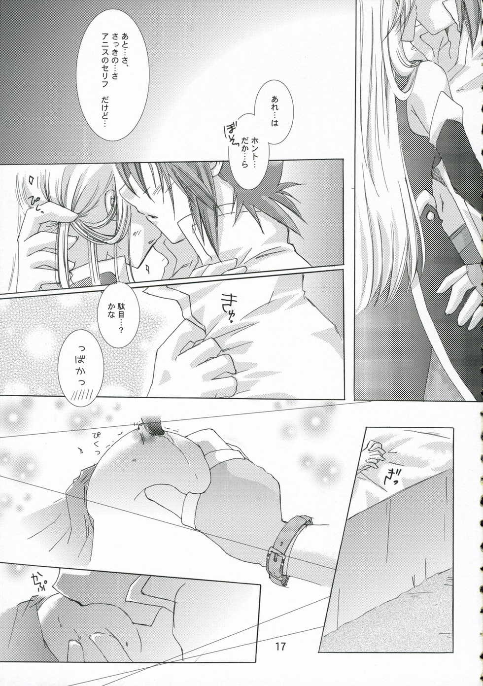(C70) [Harapeko Manbou (Ikuhashi Muiko, Kyougoku Akira)] Great Tear Oppai (Tales of the Abyss) - Page 16
