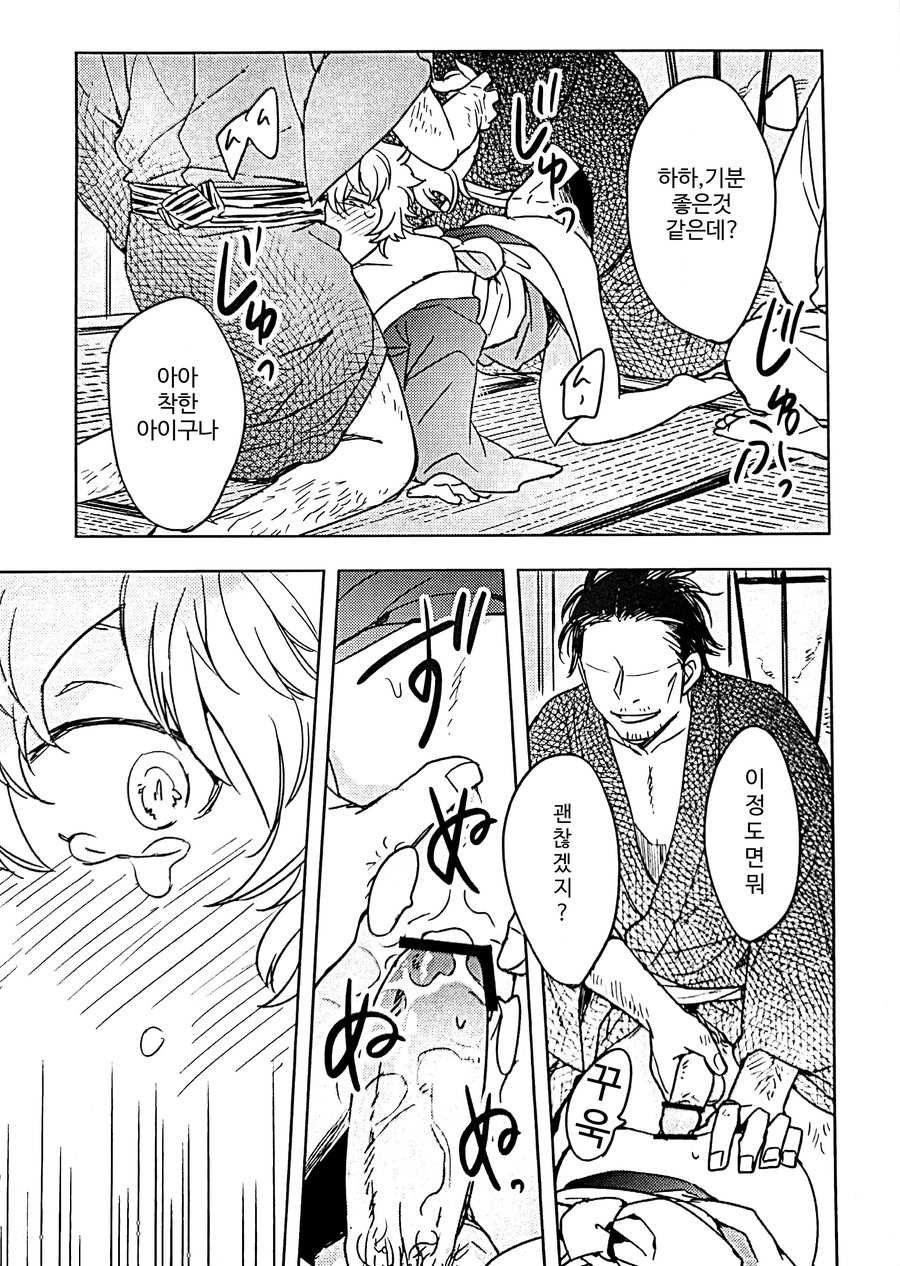 [tekkaG (Haru)] ENJOY TIME! OEDO NET (Gintama) [Korean] - Page 7