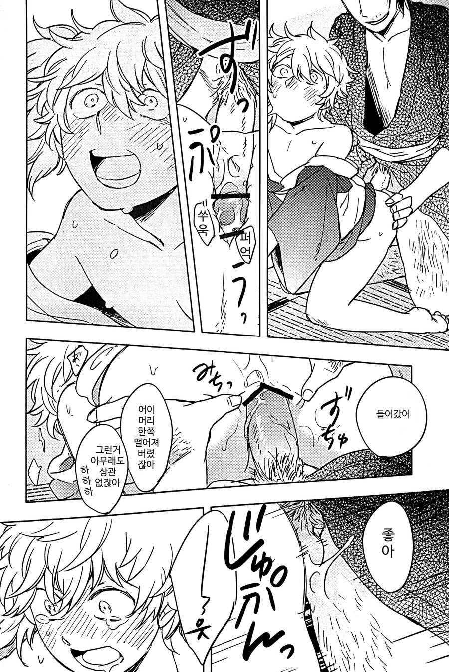 [tekkaG (Haru)] ENJOY TIME! OEDO NET (Gintama) [Korean] - Page 8