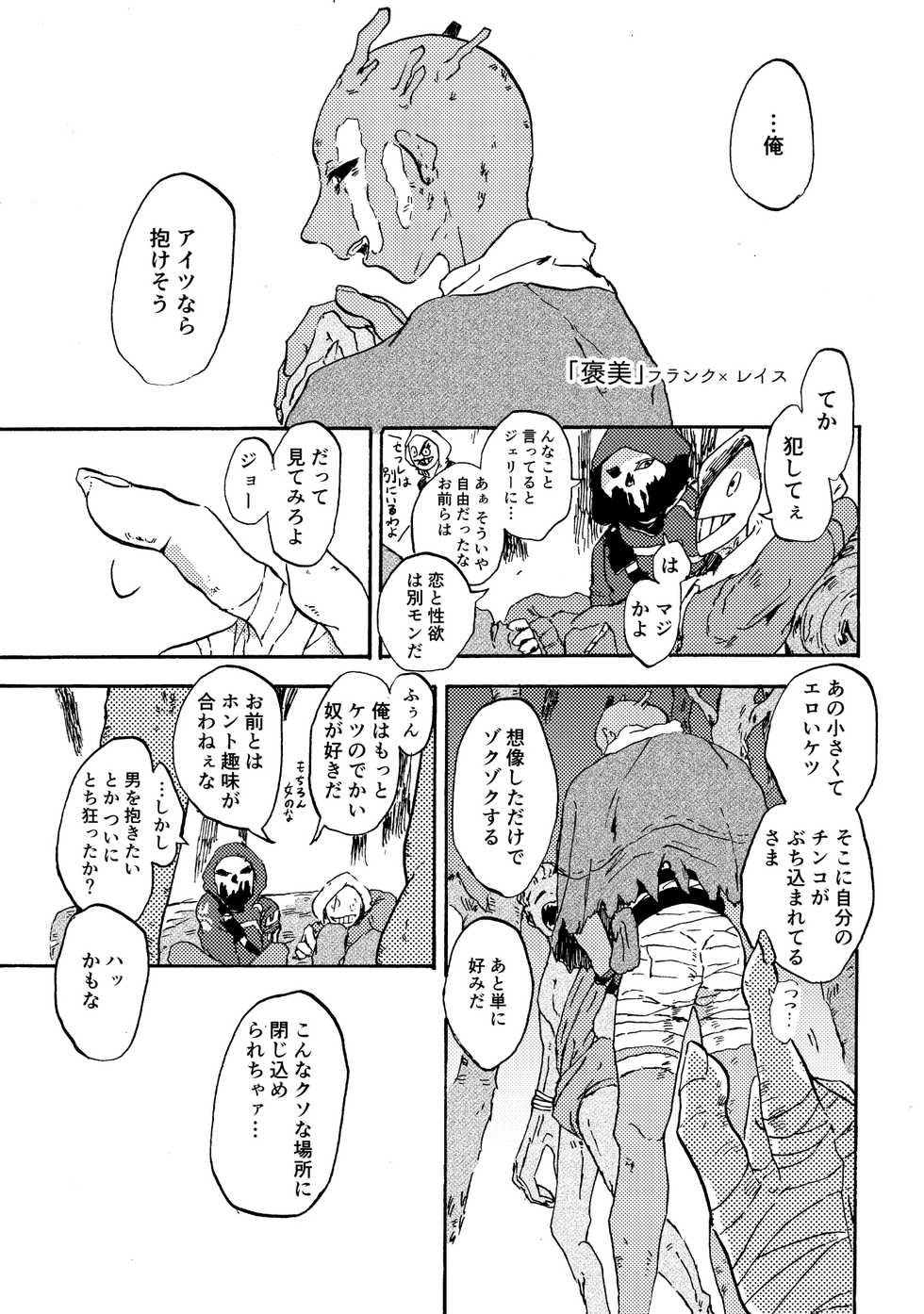 [Shiogikoya / Mamusu] [UNLIMITED EX 6] Hitori Reisu Uke Ansoro Shinkan Sanpuru - Page 3