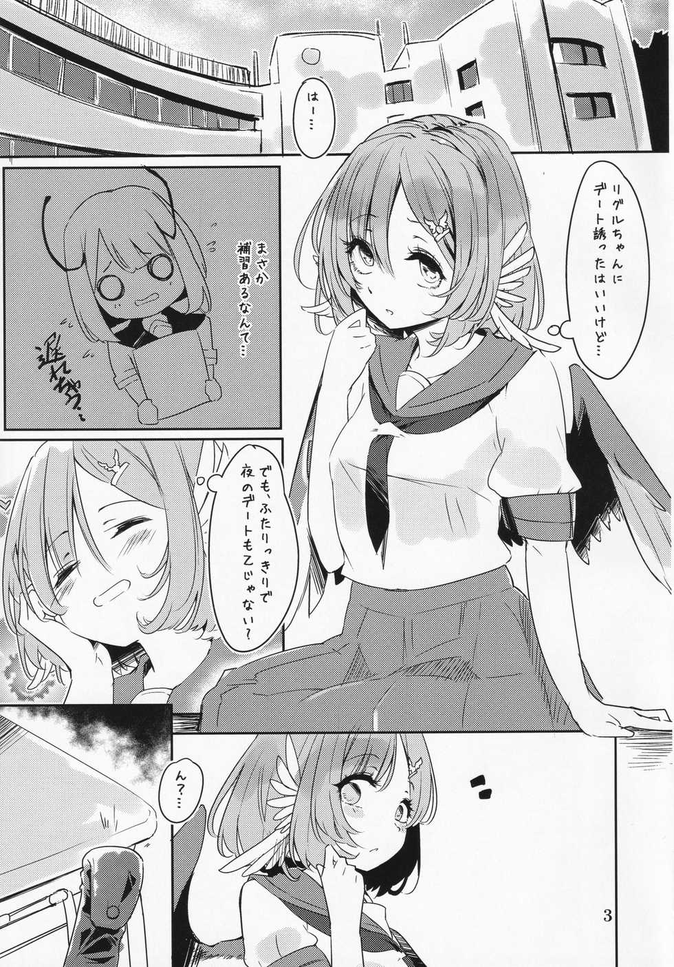 (Yuuenjaku 2) [Schwarz Libelle (Sisakugata)] Kakushigoto wa Nashi ni Shite. (Touhou Project) - Page 4