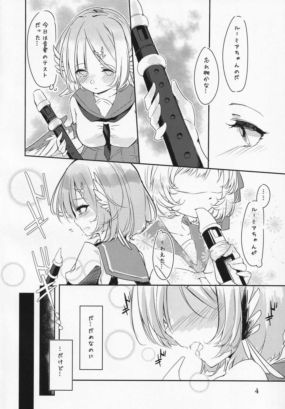 (Yuuenjaku 2) [Schwarz Libelle (Sisakugata)] Kakushigoto wa Nashi ni Shite. (Touhou Project) - Page 5