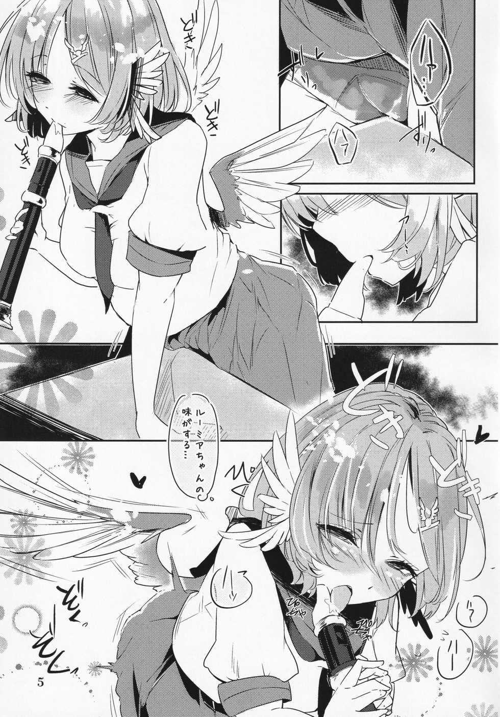 (Yuuenjaku 2) [Schwarz Libelle (Sisakugata)] Kakushigoto wa Nashi ni Shite. (Touhou Project) - Page 6