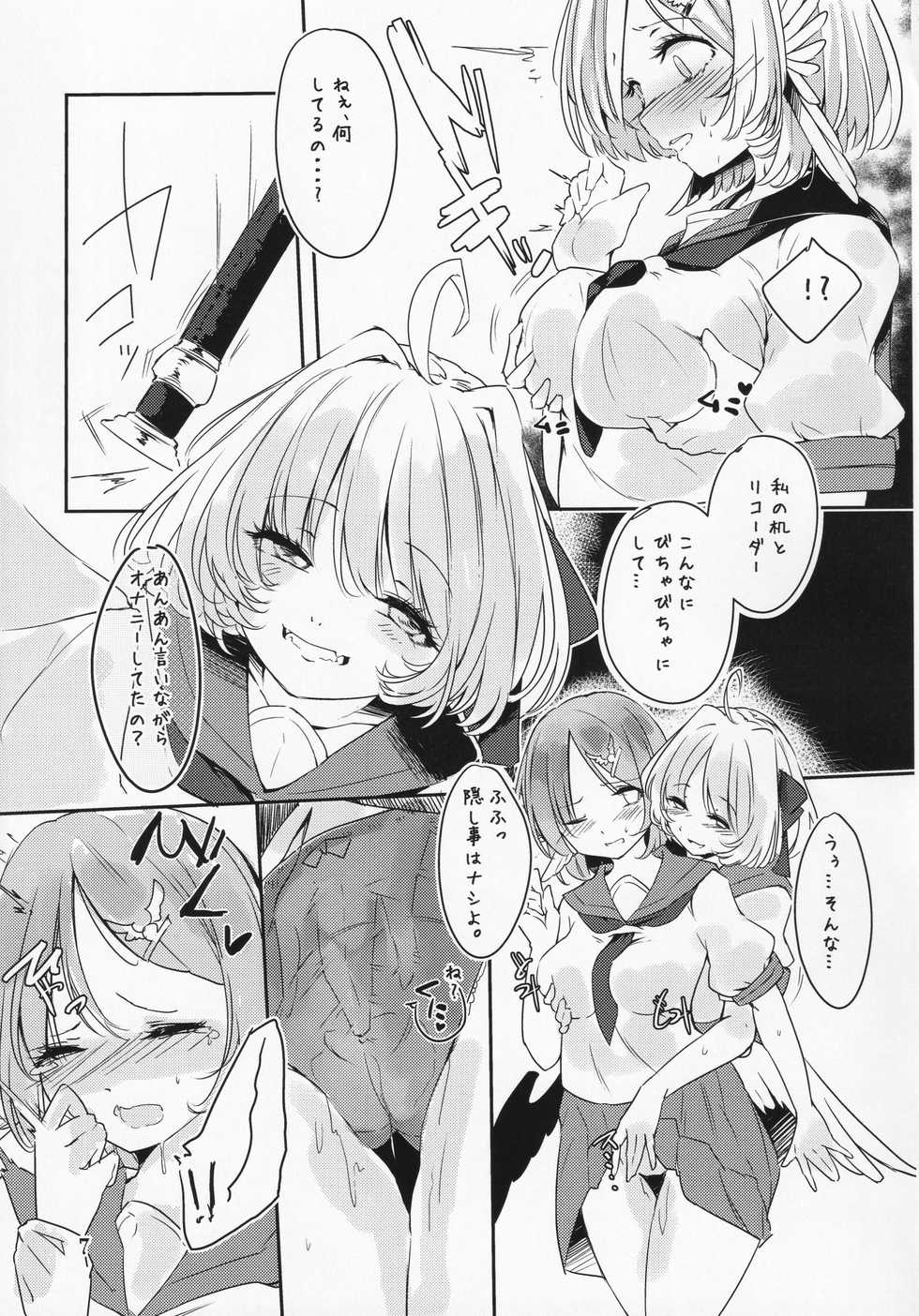 (Yuuenjaku 2) [Schwarz Libelle (Sisakugata)] Kakushigoto wa Nashi ni Shite. (Touhou Project) - Page 8