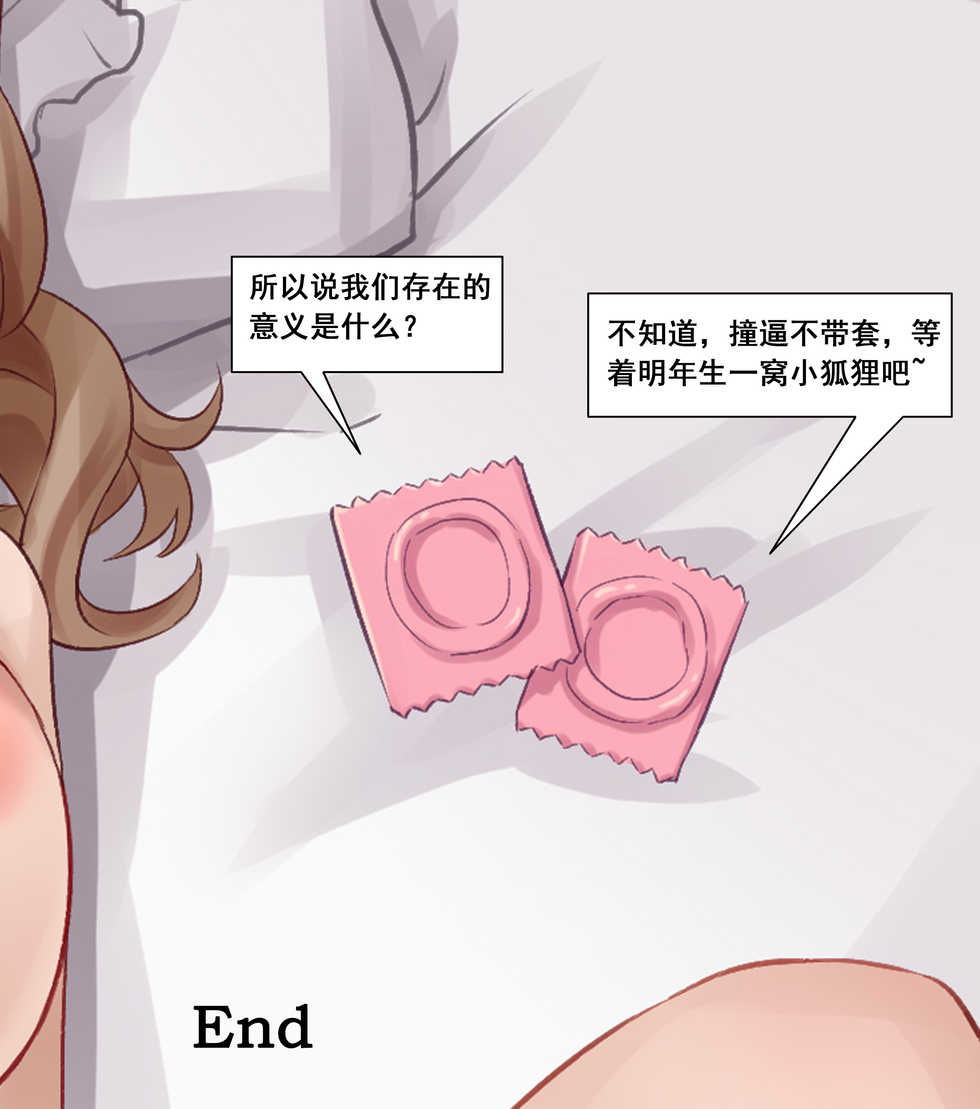 [大阿卡纳XIV] 与安洁莉娜的幸福婚后生活 - Page 36