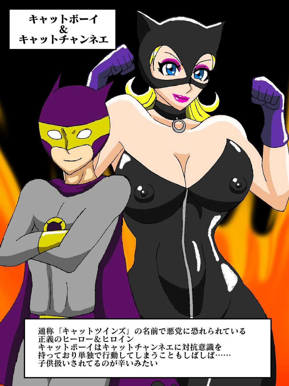 [Busyu no Yatai (Busyu)] Hero Saimin!! Seikue Kaijin Meduna - Page 3