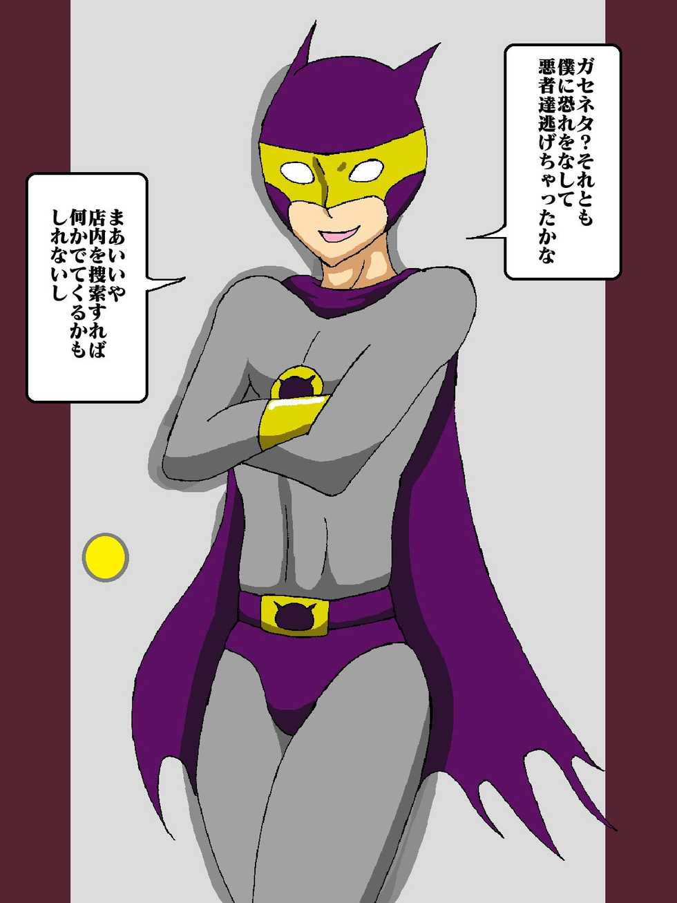 [Busyu no Yatai (Busyu)] Hero Saimin!! Seikue Kaijin Meduna - Page 9