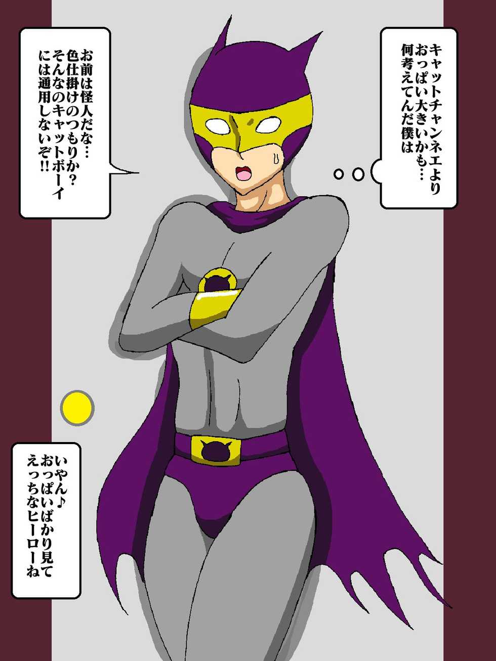 [Busyu no Yatai (Busyu)] Hero Saimin!! Seikue Kaijin Meduna - Page 12