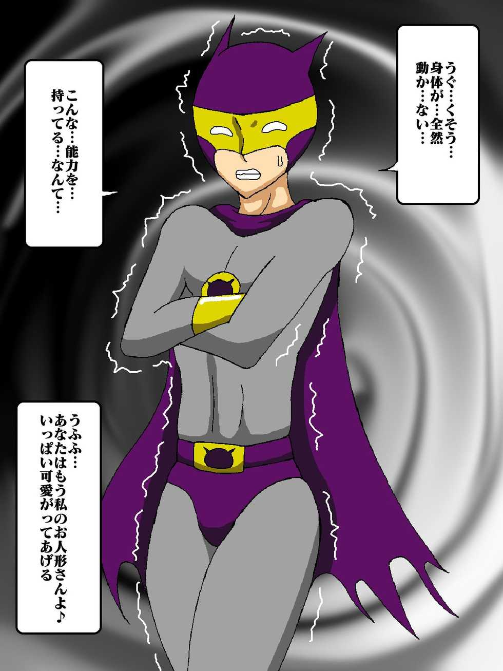 [Busyu no Yatai (Busyu)] Hero Saimin!! Seikue Kaijin Meduna - Page 15