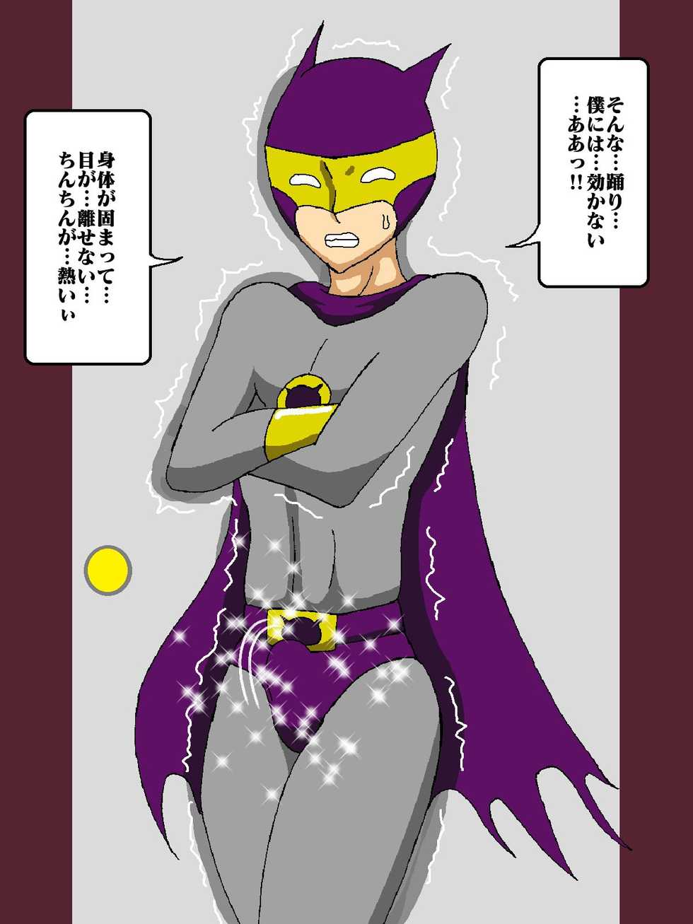 [Busyu no Yatai (Busyu)] Hero Saimin!! Seikue Kaijin Meduna - Page 18