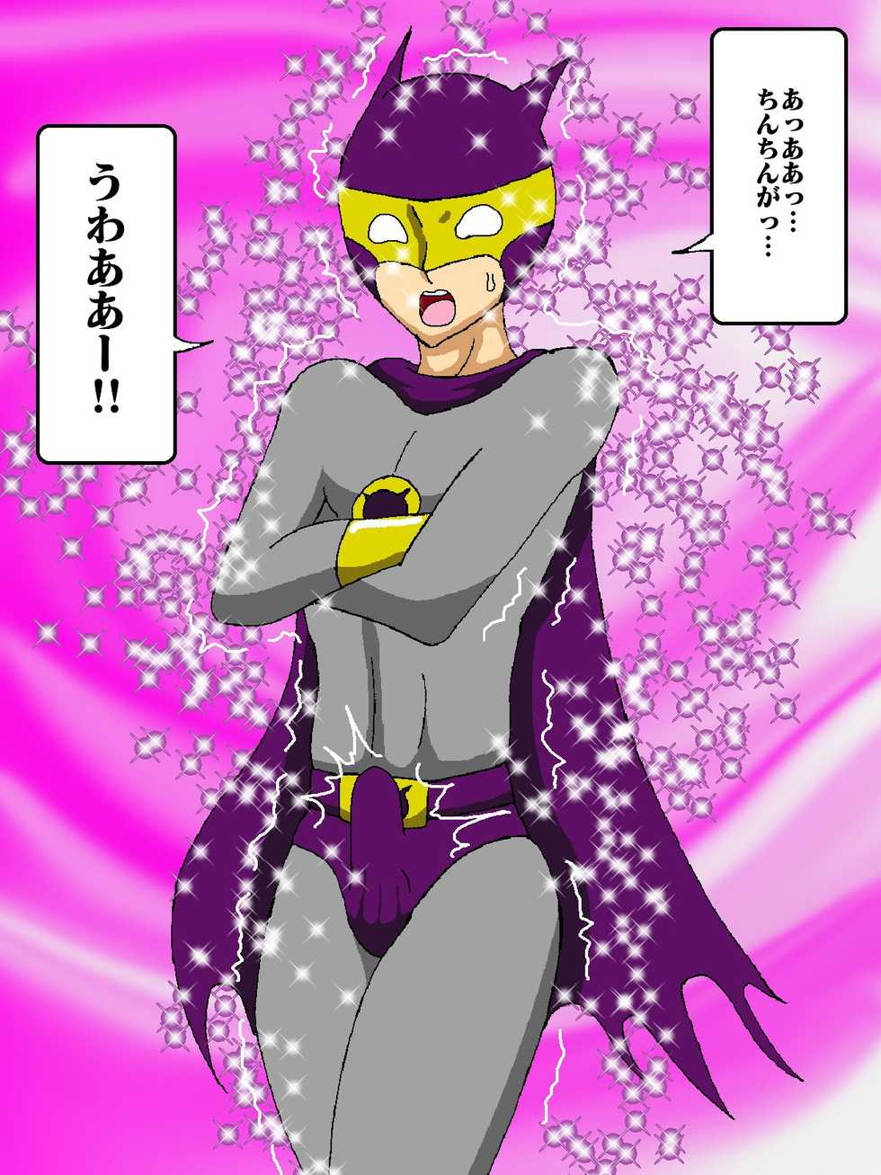 [Busyu no Yatai (Busyu)] Hero Saimin!! Seikue Kaijin Meduna - Page 20