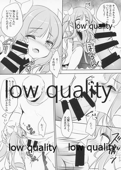 (C97) [Yu-Yu-Tei (Minakami Rinka)] PuniConne! (Princess Connect! Re:Dive) - Page 6