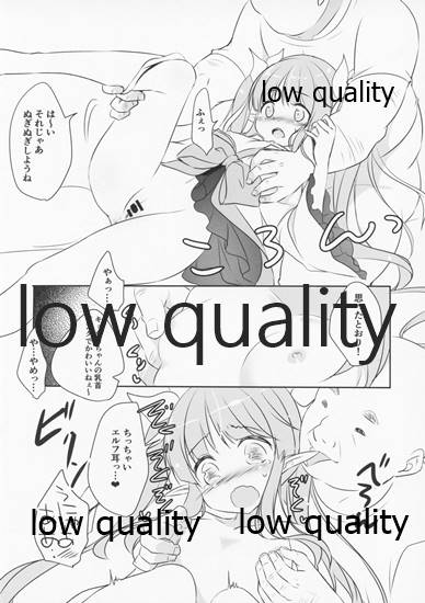 (C97) [Yu-Yu-Tei (Minakami Rinka)] PuniConne! (Princess Connect! Re:Dive) - Page 8