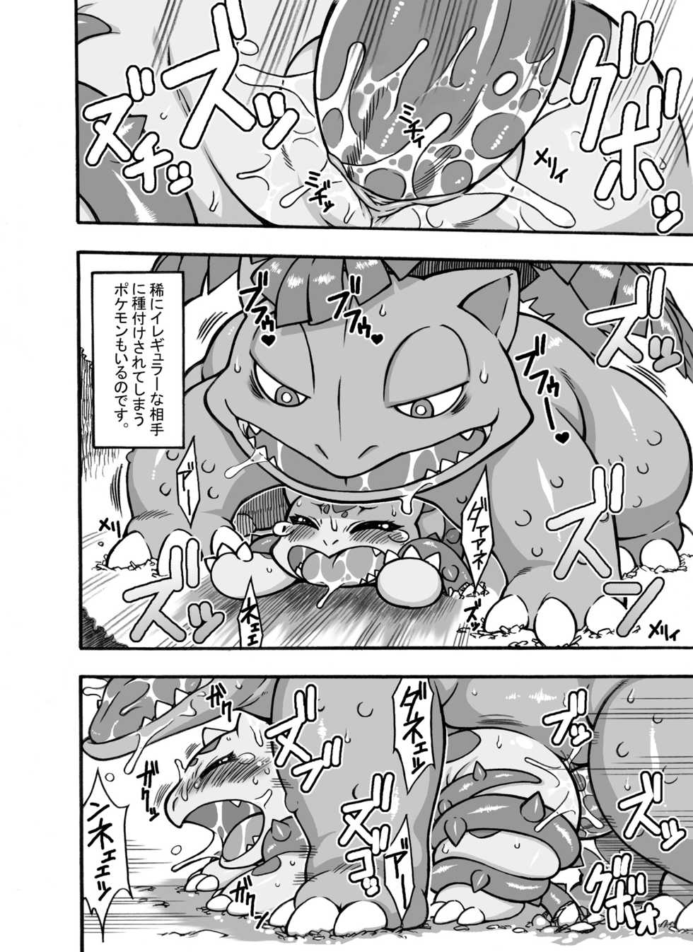 [Nakagami Takashi] Tane no Setsu - Page 2