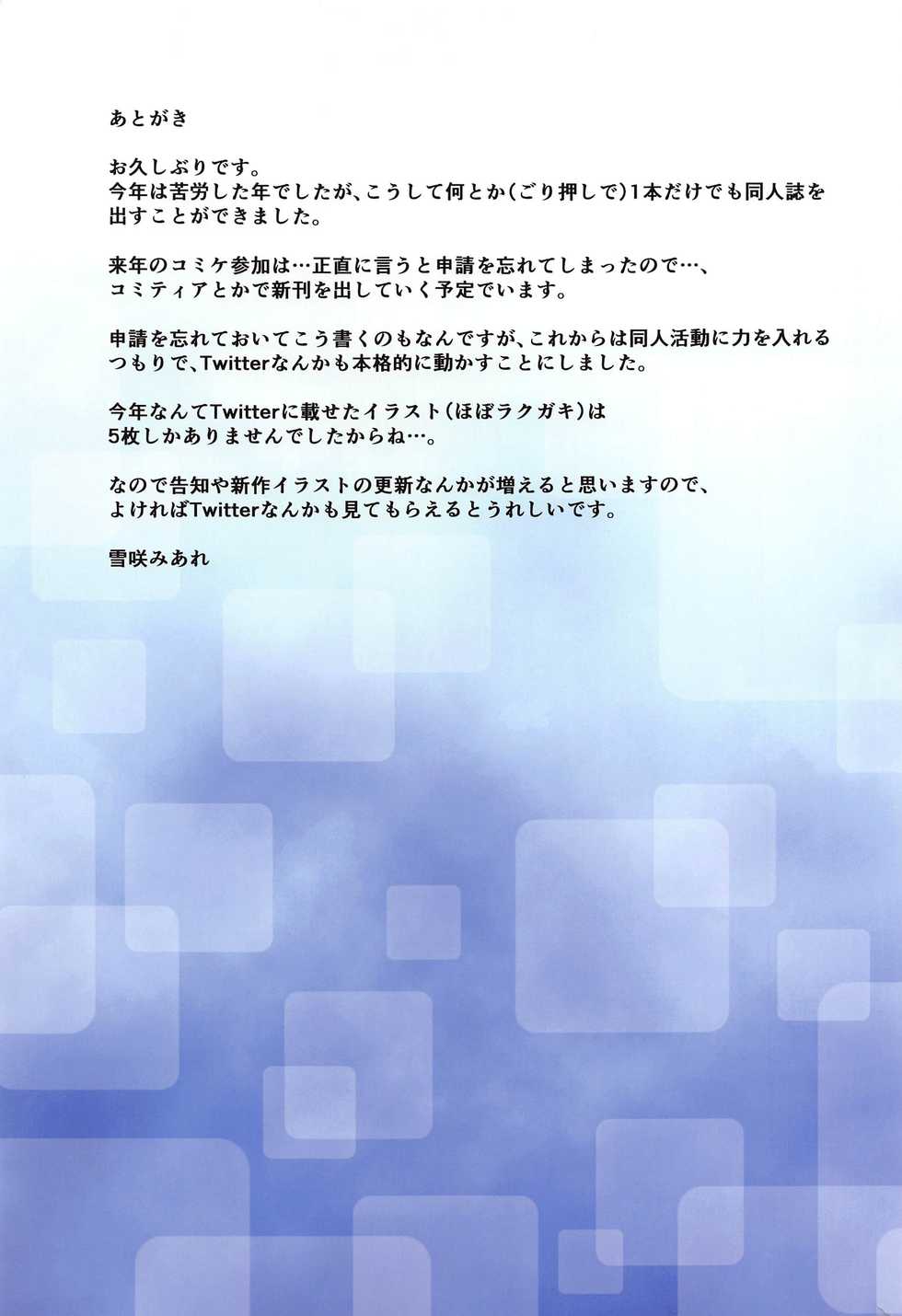 (AC2) [Trinity Kyoudan (Yukisaki MIALE, Yamine)] Shikikan Kouiu Koudou wa Hito to Shite Douka to (Azur Lane) [Chinese] [WTM直接汉化] - Page 17