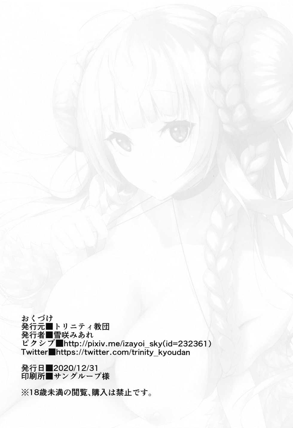 (AC2) [Trinity Kyoudan (Yukisaki MIALE, Yamine)] Shikikan Kouiu Koudou wa Hito to Shite Douka to (Azur Lane) [Chinese] [WTM直接汉化] - Page 18