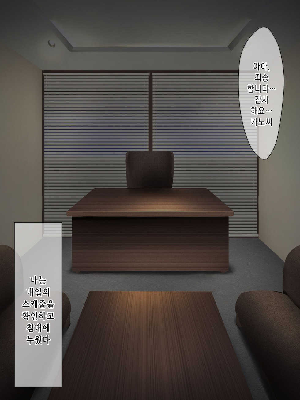 [Ochichio (osisio)] Da-maid-san wa Aisaretai!｜몹쓸 메이드 씨는 사랑받고 싶어! [Korean] [팀☆데레마스] - Page 8