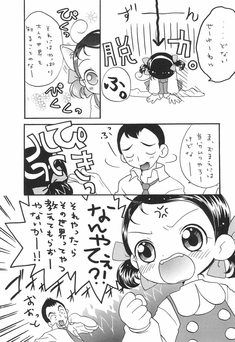 [Märchen BOX (Various)] Doremi Paradise 5 (Ojamajo Doremi) - Page 9