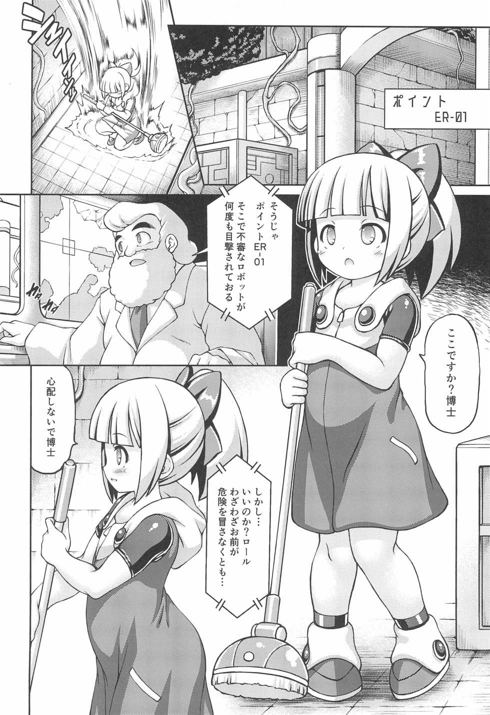 (AC2) [Fuketsudan (Chabo)] 2D SCROLL (Rockman) - Page 4