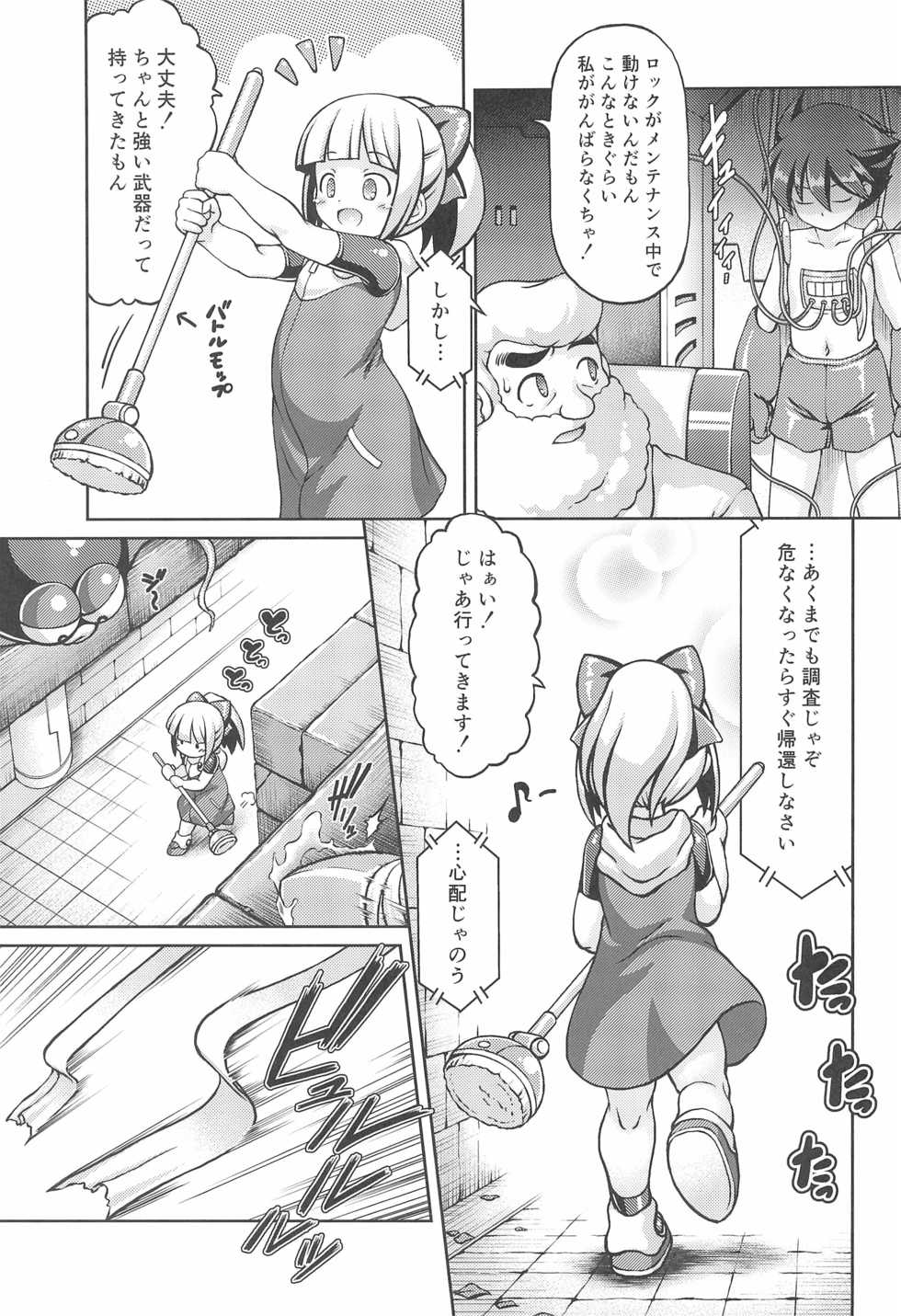 (AC2) [Fuketsudan (Chabo)] 2D SCROLL (Rockman) - Page 5