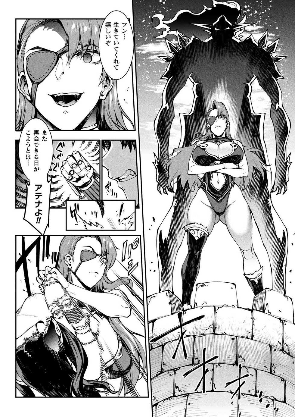 COMIC Unreal 2021-02 Vol. 89  [Digital] - Page 40