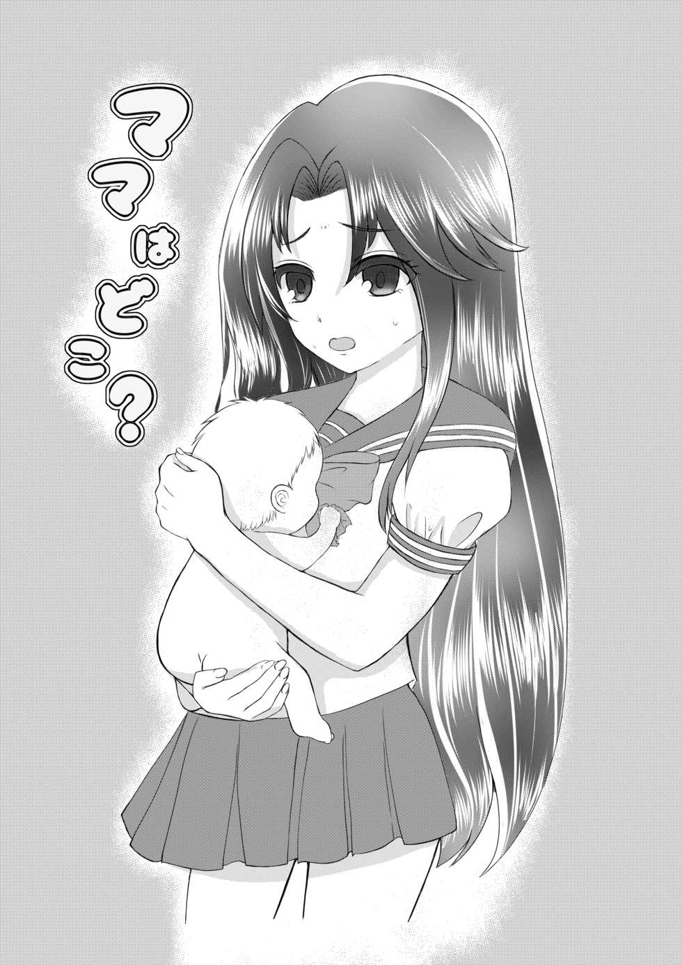 [Malus Pumila (Umuga Yasusi)] Mama wa Doko? | 엄마는 어디에? (Reibaishi Izuna) [Korean] [Digital] - Page 3