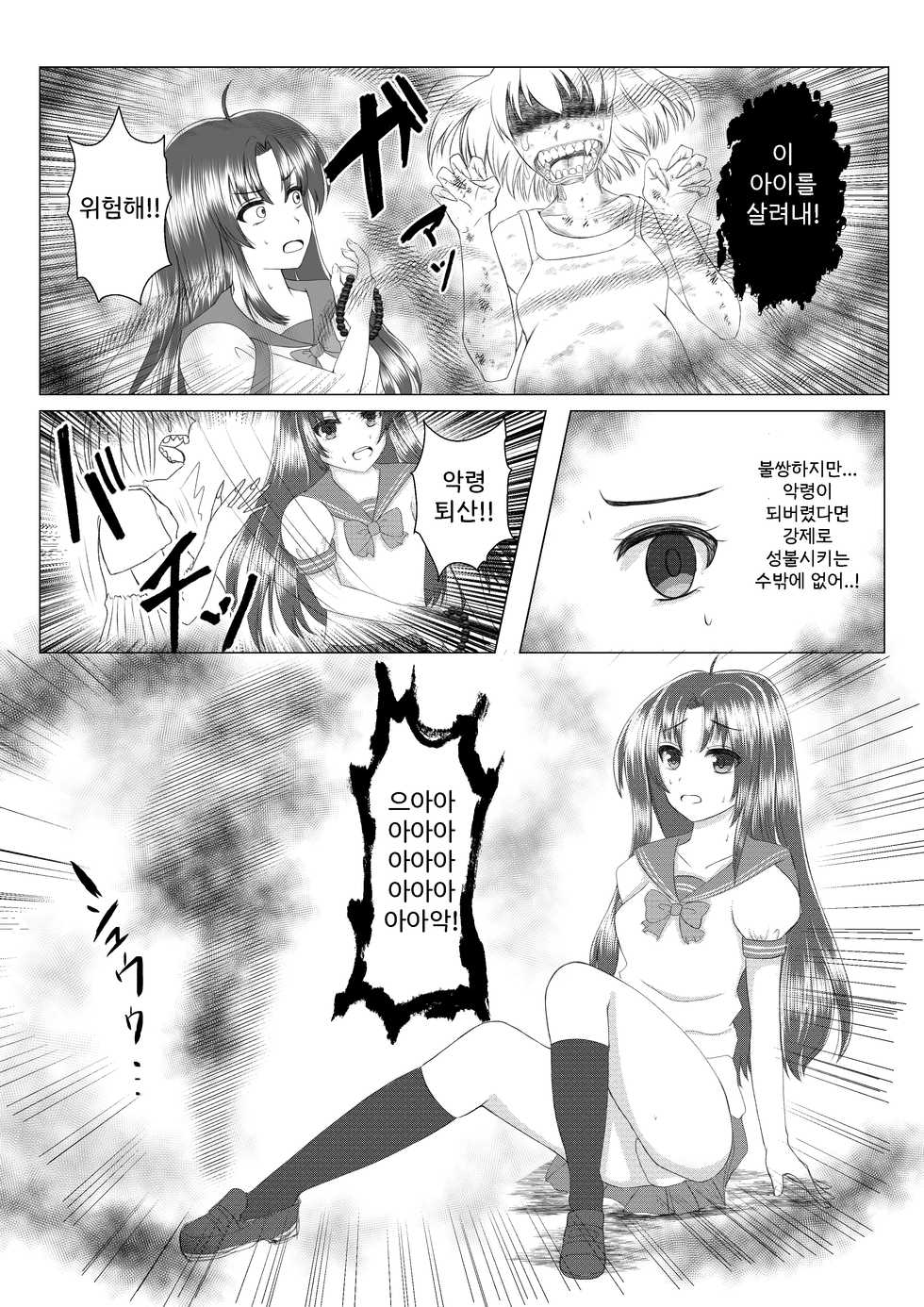 [Malus Pumila (Umuga Yasusi)] Mama wa Doko? | 엄마는 어디에? (Reibaishi Izuna) [Korean] [Digital] - Page 7