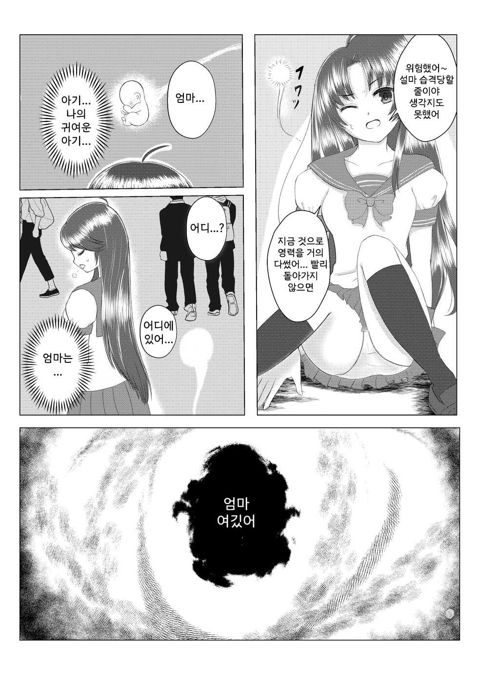 [Malus Pumila (Umuga Yasusi)] Mama wa Doko? | 엄마는 어디에? (Reibaishi Izuna) [Korean] [Digital] - Page 8