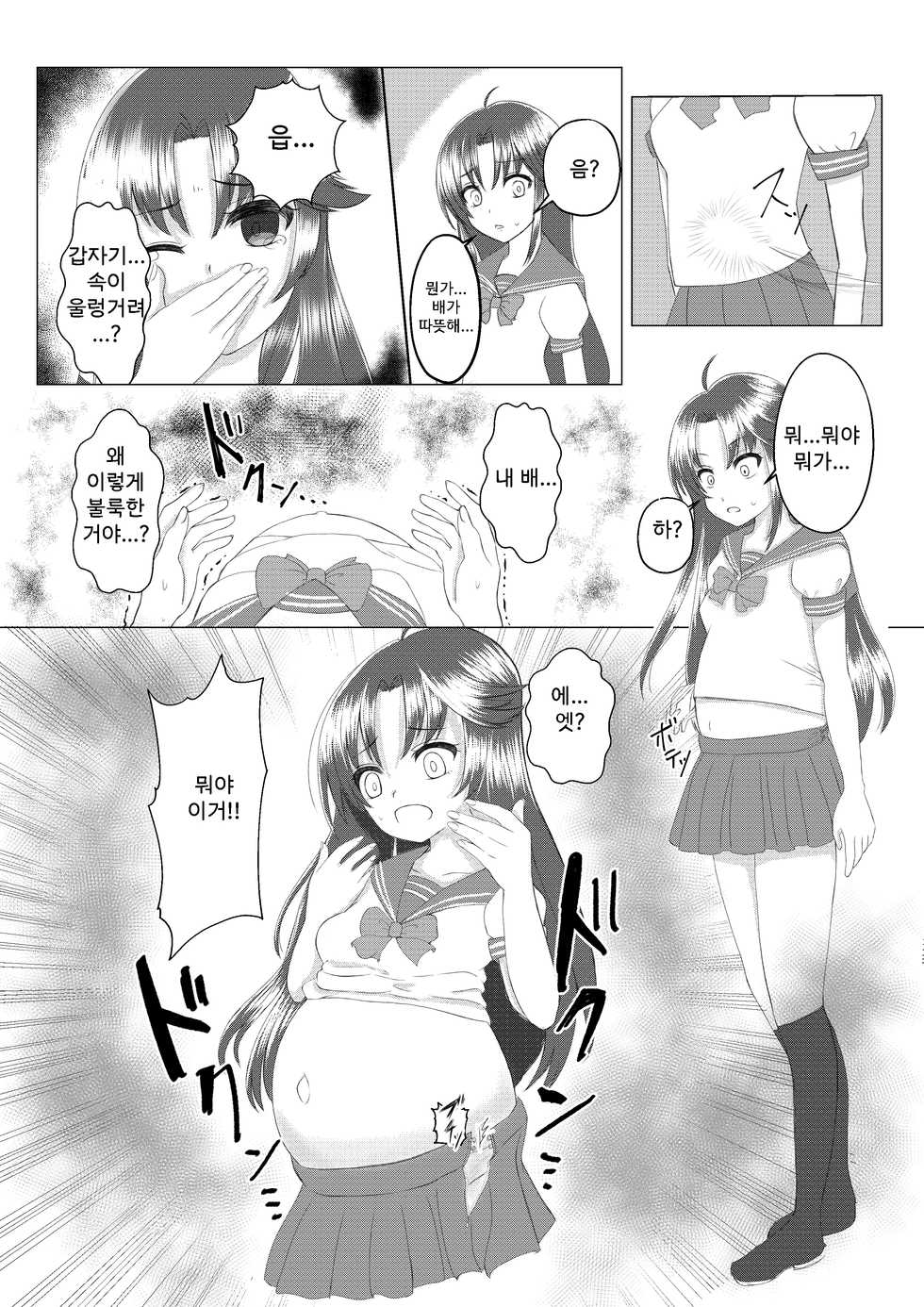 [Malus Pumila (Umuga Yasusi)] Mama wa Doko? | 엄마는 어디에? (Reibaishi Izuna) [Korean] [Digital] - Page 9