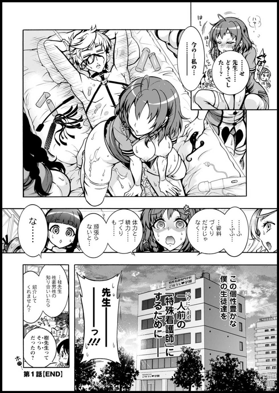 Action Pizazz 2021-03 [Digital] - Page 24