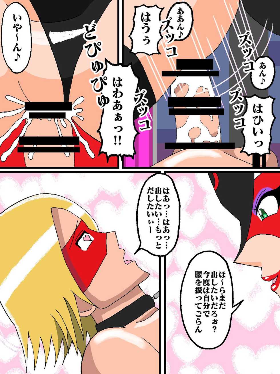 [Busyu no Yatai (Busyu)] Katteni VS!! Matamata!? Doronjo-sama Hen (Yatterman) - Page 10