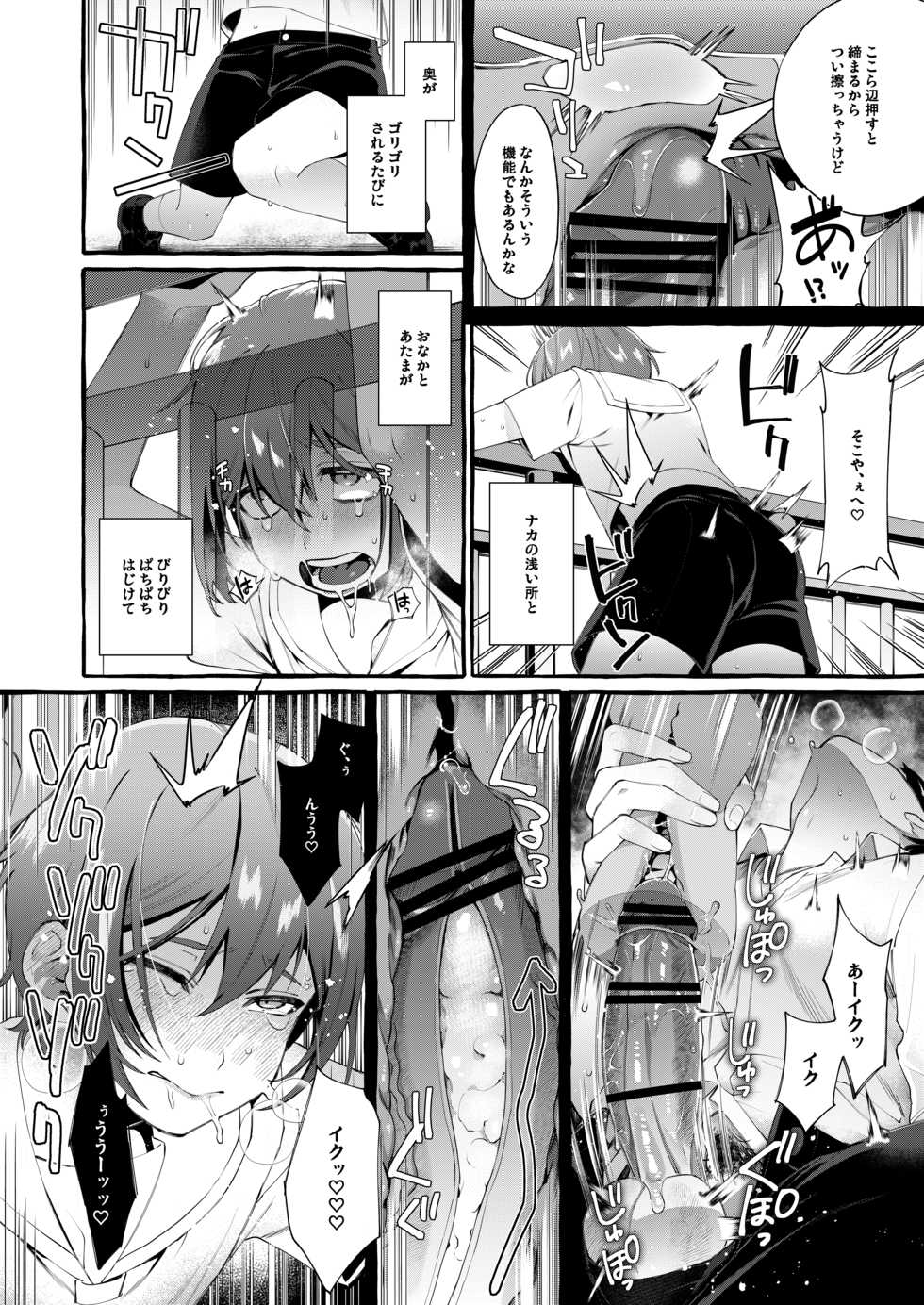 [Totemo Zako (Sugoku Zako)] Otouto Ana To Tsunagaru Anal Hole - Page 13