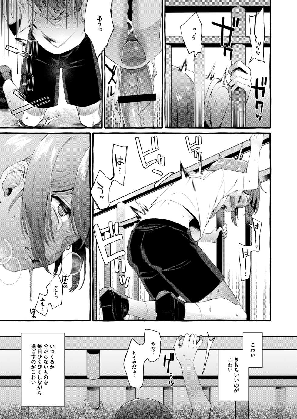 [Totemo Zako (Sugoku Zako)] Otouto Ana To Tsunagaru Anal Hole - Page 14