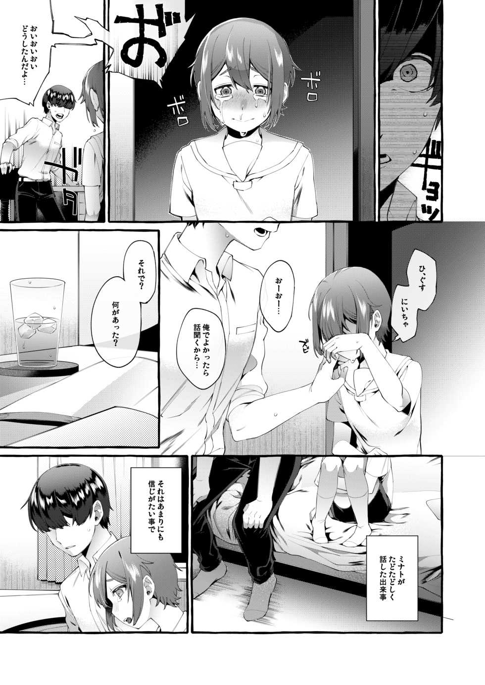 [Totemo Zako (Sugoku Zako)] Otouto Ana To Tsunagaru Anal Hole - Page 16